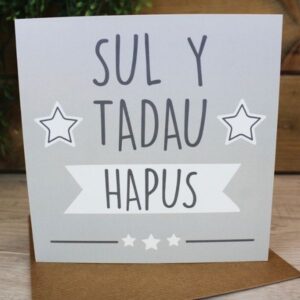 Cerdyn Sul y Tadau Hapus Card